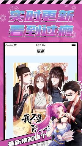 飞雪漫画正式版宣传图1