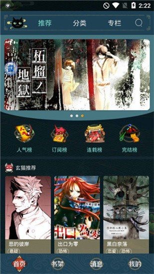 五一漫画正式版宣传图3