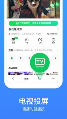 米子影视官方版宣传图3