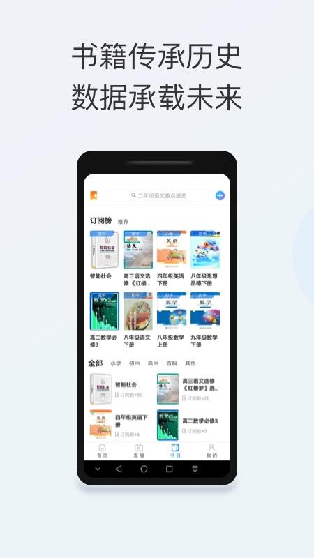 智能教育精品版宣传图2