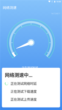 便捷wifi精灵正式版宣传图3