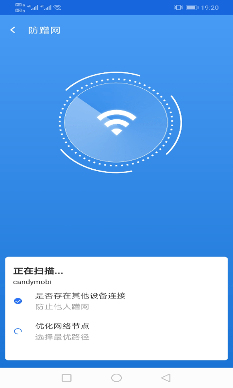 相连WiFi官方版宣传图1