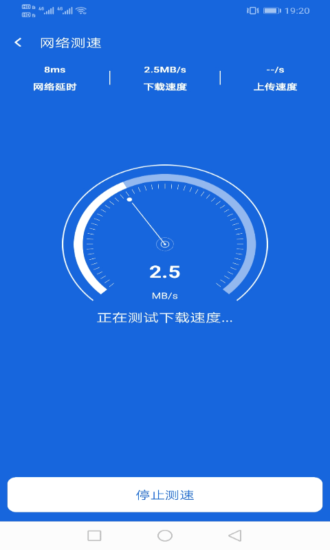 相连WiFi官方版宣传图3