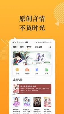 摸鱼书院免费版宣传图2