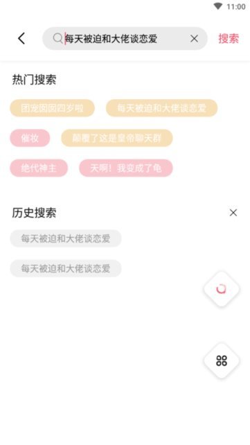 树莓阅读免费版宣传图3