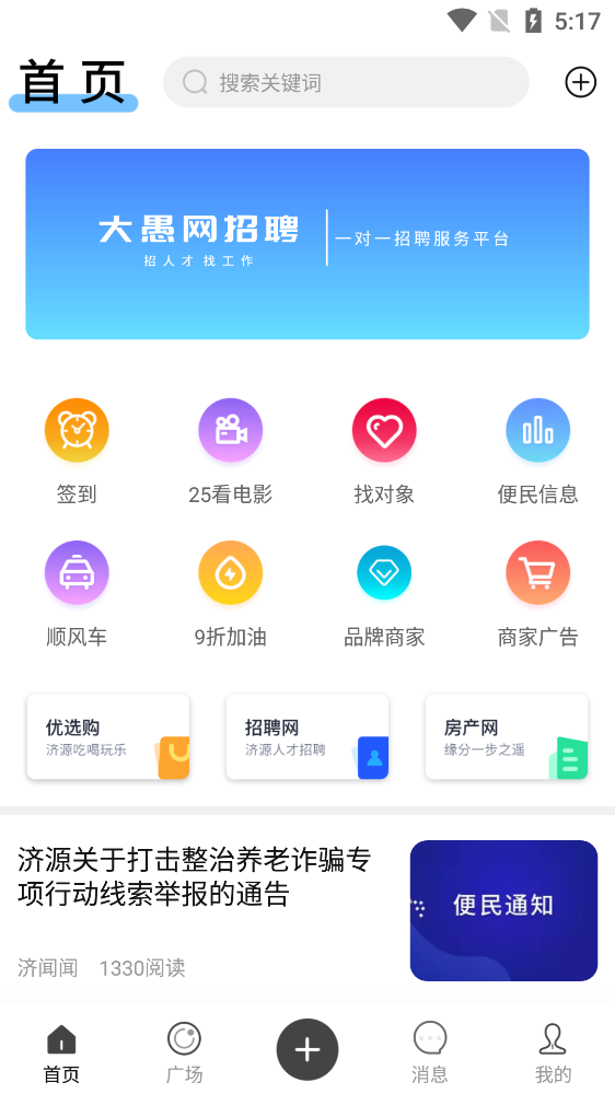 大愚网官方版宣传图1