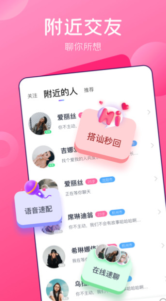 妖女直播隐藏直播间版宣传图3