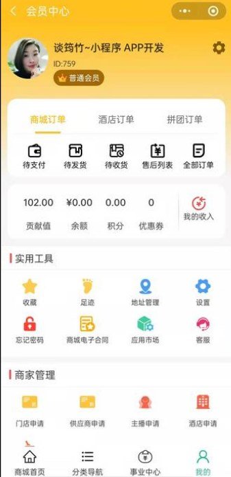 爱多多商城安卓版宣传图2