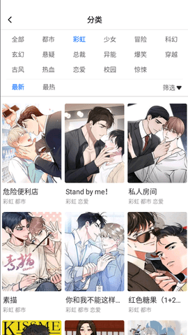 漫蛙漫画正版宣传图3