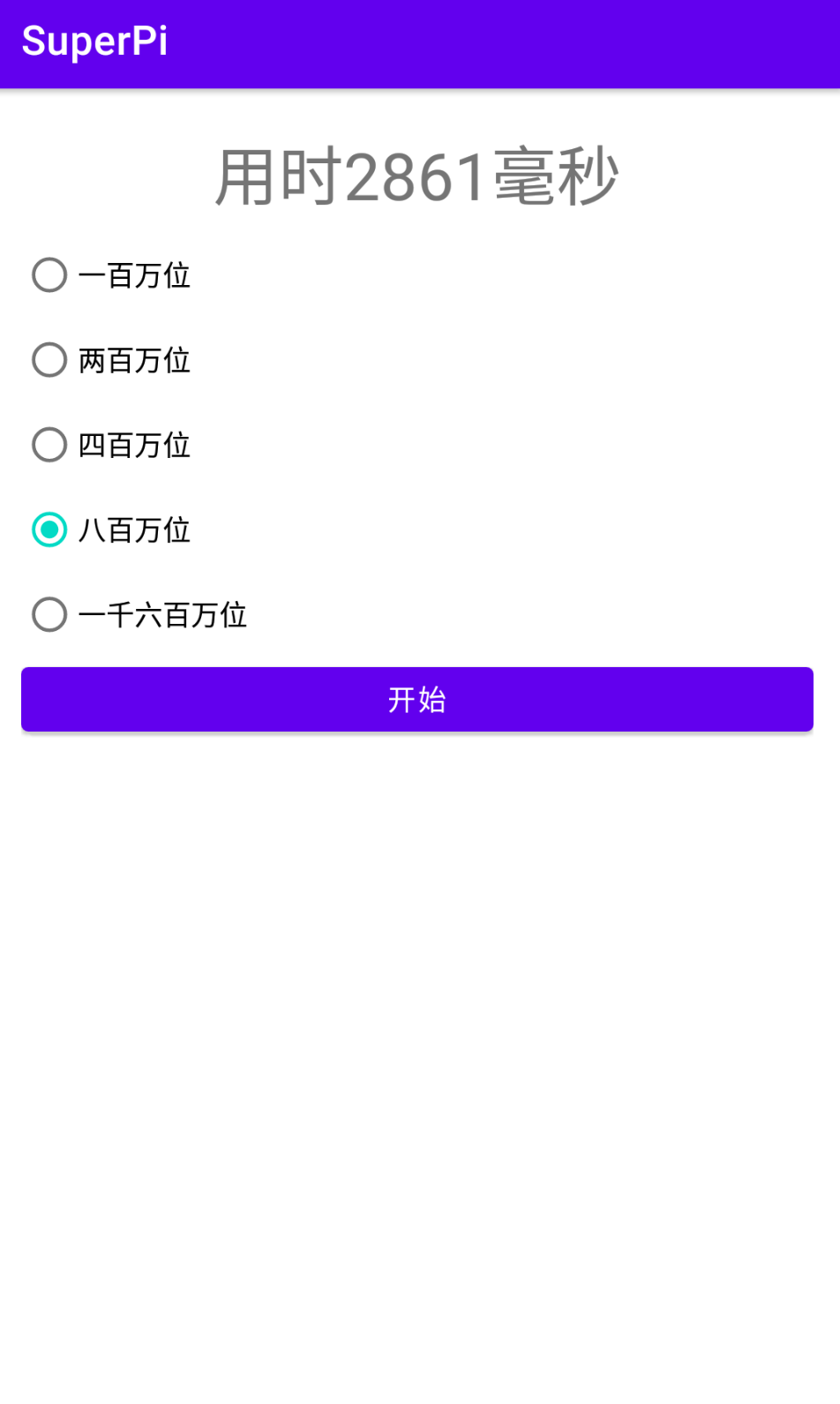 SuperPi CPU官方版宣传图1