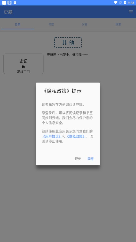 读典籍官方版宣传图2