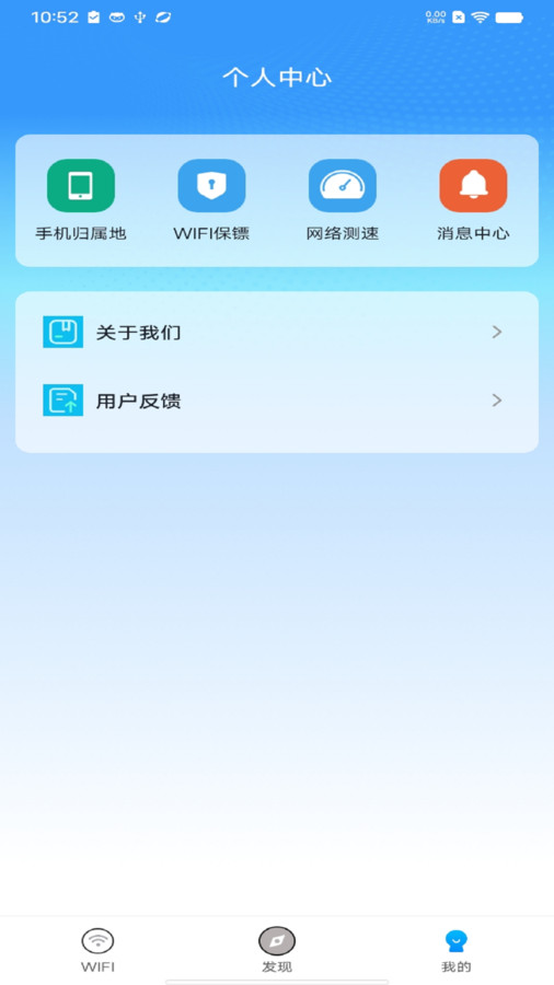 WiFi智联钥匙官方版宣传图2