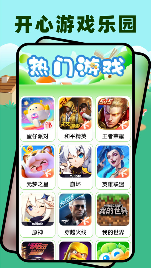 2323乐园免费版宣传图2