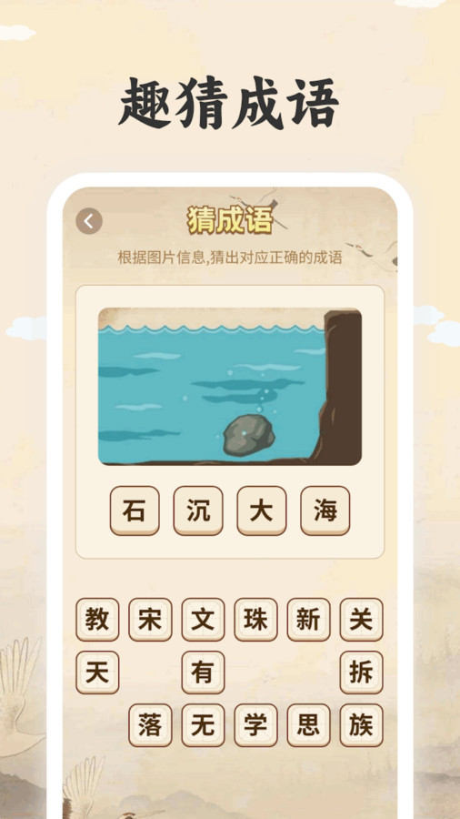 榜眼高手官方版宣传图2