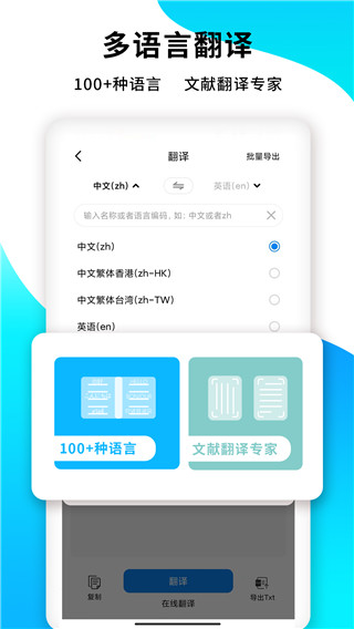 PDF扫描王正式版宣传图1