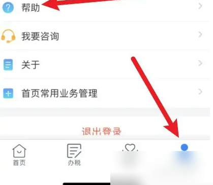 个人所得税app怎么投诉